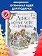 Алиса в Стране чудес и в Зазеркалье (ил. И. Петелиной) - фото 4