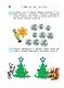 Считаю и решаю: для детей 5-6 лет. Ч. 2, 2-е изд., испр. и перераб. - фото 12