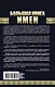 Большая книга имен. Полное исследование: происхождение, история, значение - фото 2