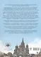 Иллюстрированная история Москвы - фото 2