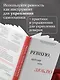 Ревную, потому что люблю. Как использовать силу ревности, чтобы стать ближе - фото 6