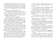 Невермур. Трилогия. Книга первая: Испытания Морриган Кроу: роман - фото 5