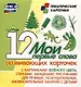 С чего начинается Родина. Изобразительное творчество и дизайн в детском саду и начальной школе и семье. №1/2013 - фото 7