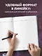 Книга для записей А5 64л лин. "I ruined everything" - фото 4