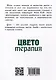 Цветотерапия - фото 2
