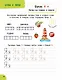 Годовой курс занятий для детей 6-7 года 101 наклейка - фото 9