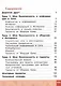 Информационная безопасность, или Как вести себя в Сети. 2-4 классы - фото 2