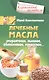Лечебные масла. Амарантовое, льняное, облепиховое, кунжутное. - фото 1