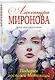 Подарки госпожи Метелицы - фото 3