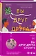 Вы друг друга стоите - фото 3
