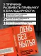 #День без нытья. Как благодарность может изменить вашу жизнь - фото 7