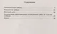 Иченская. Геометрия 7 кл. Самостоятельные и контрольные работы. /УМК Атанасяна - фото 4