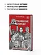 Спартаковские исповеди. Классики и легенды. - фото 6