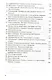 Биология. Основы анатомии и физиологии человека - фото 3
