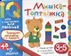 Умные игры с картинками  для малышей. Мишка-топтыжка (3-5 лет) - фото 1
