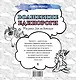 Волшебные единороги. Рисунки для медитаций - фото 2