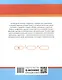 365 + 5 заданий на таблицу умножения - фото 2