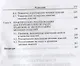 Ассортимент, товароведение и экспертиза пушно-меховых товаров - фото 4