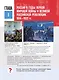 История России. 1914-1945 годы. 10 класс. Учебник. Базовый уровень - фото 4