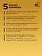 Защитная магия. Мощные обряды и техники от негативных энергий - фото 5