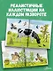 Животные рядом с нами - фото 5