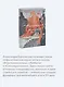 Мифология Средиземья с иллюстрациями Антейку - фото 6