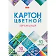 Картон цветной 10 цветов 10 листов зеркальный - фото 1
