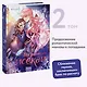 Всё равно это исекай. Том 2 (Я оказалась в мире фэнтези романа / Another Typical Fantasy Romance). Манхва - фото 4