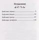 Горе от ума: комедия в четырех действиях, в стихах - фото 3