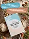 Спасительное равновесие. Гид по комфортной и полноценной жизни с биполярным расстройством - фото 5