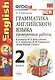 Грамматика английского языка. 2 класс. Проверочные работы к учебнику М.З. Биболетовой, О.А. Денисенко, Н.Н. Трубанёвой "Enjoy English. 2 класс". ФГОС - фото 2