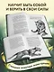Дети леса. Превращение Карага (#1) - фото 5