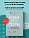 Монтессори. 150 занятий с малышом дома - фото 4