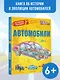 Автомобили - фото 3