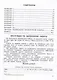 Русский язык. Всероссийская проверочная работа за курс начальной школы. 10 вариантов. Типовые задания. ФГОС НОВЫЙ - фото 2