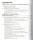 Информатика. 10-11 классы. В 2-х частях. Часть 1. Базовый курс. Учебник (комплект из 2-х книг) (+ CD) - фото 7