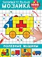 Полезные машины - фото 1