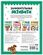Занимательные активити. Играем со щенком - фото 2