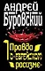 Правда о "еврейском расизме" - фото 1