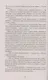 Анима. Весь цикл в одном томе: Золотой Стриж. Серебряный Ястреб. Медная Чайка - фото 5