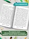 Изумруд: рассказы - фото 5