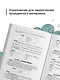 Японский язык. Грамматика для продолжающих. Уровни JLPT N3-N2 - фото 6