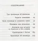 Таинство примирения (Митрополит Сурожский Антоний) - фото 2