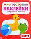 Многоразовые наклейки для развития малыша «Цвета» (1+) - фото 1