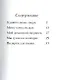 Удивительные звери: сборник стишков - фото 3
