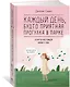 Каждый день, будто приятная прогулка в парке - фото 3