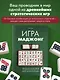 Игра маджонг. Правила и теория для начинающих - фото 4