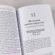 Ты как, только честно? Прислушайся к себе и начни жить по-настоящему - фото 7