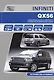 Infiniti QX56 Мод. JA60 вып. 2004-2010 гг. с бенз. двигат. VK56DE (м) - фото 1