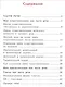 Рабочая тетрадь к учебнику Л.В. Кибиревой, О.А. Клейнфельд, Г.И. Мелиховой «Русский язык». 3 класс. В 2 частях. Часть 2 - фото 2